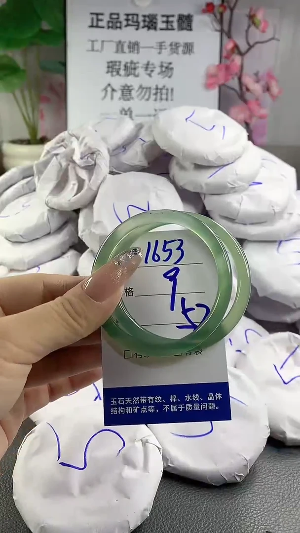 玛瑙/玉髓手镯未镶嵌1653
