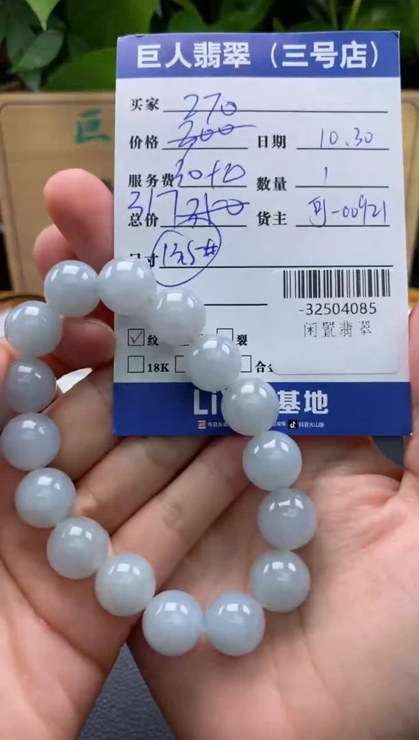 颈饰未镶嵌翡翠多人-32504085