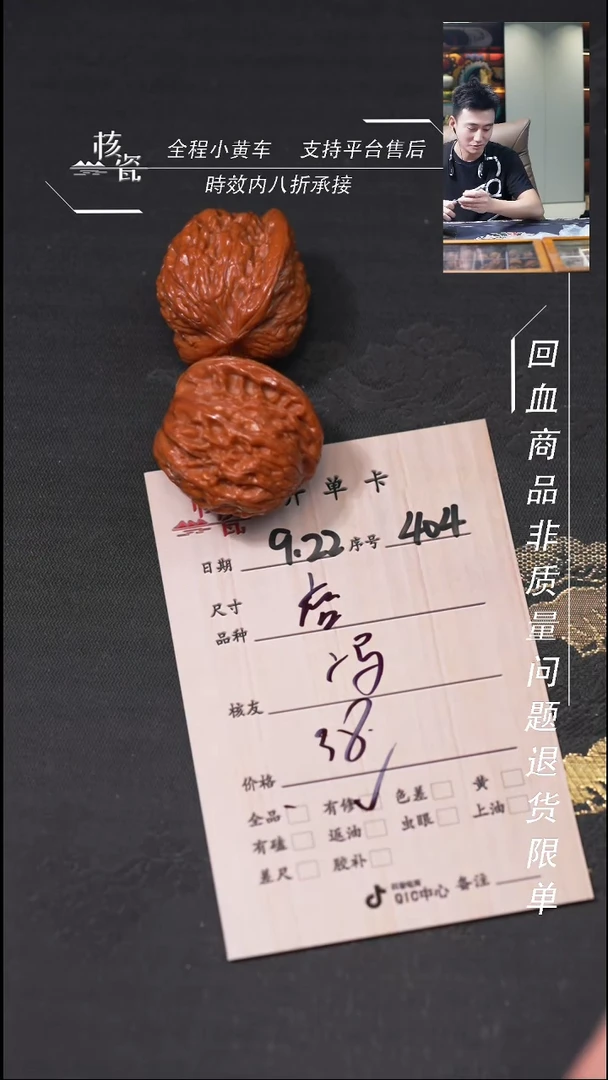 把件文玩核桃冯***g磨盘404