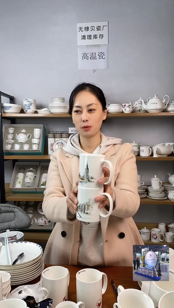 直播间样品马克杯二个A005