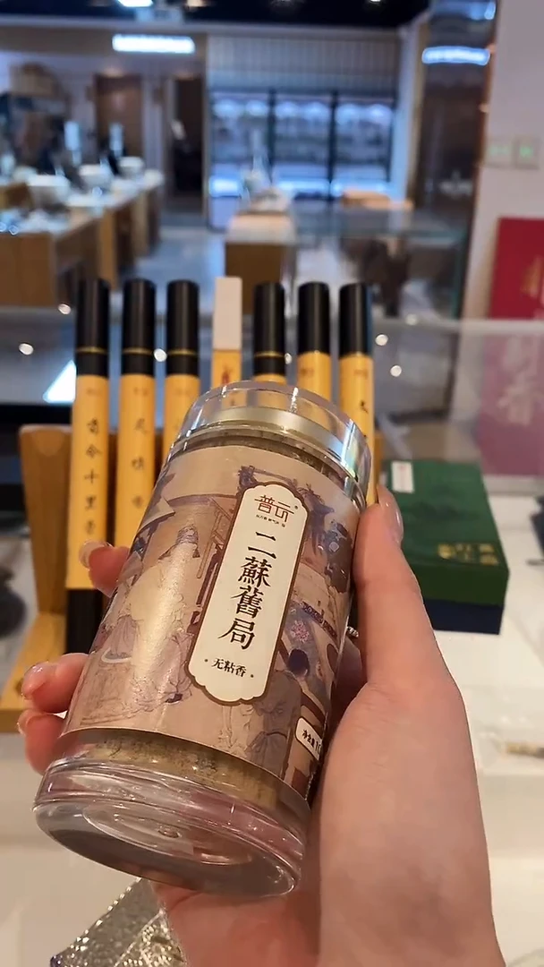 香篆1二苏旧局-无粘方柱香8.8CM-105g亚克力瓶装
