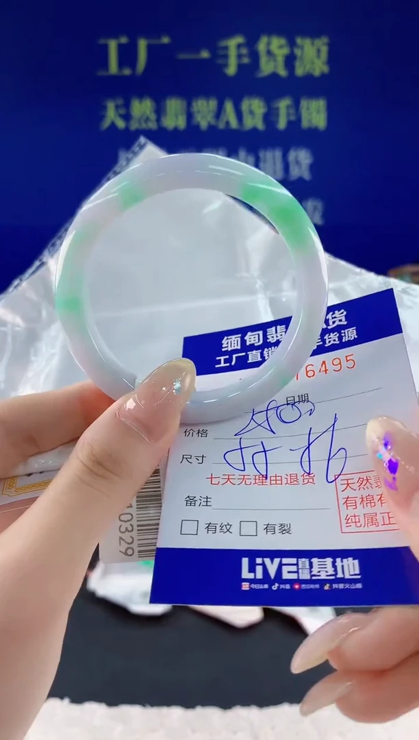 翡翠手镯未镶嵌95天然翡翠A货