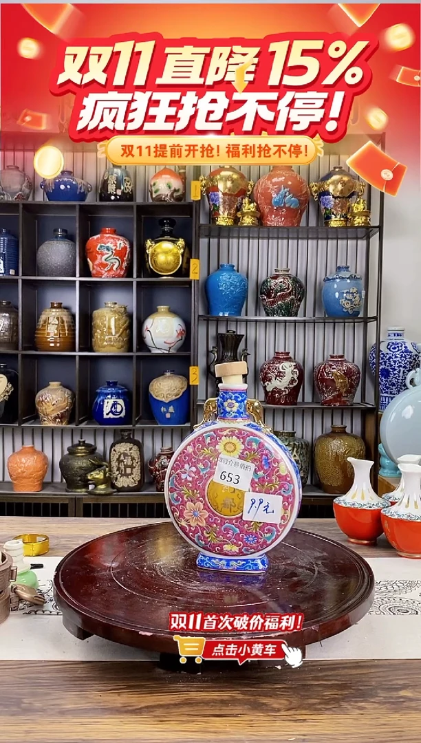 1斤抱月瓶红色653微瑕无锁不支持退换