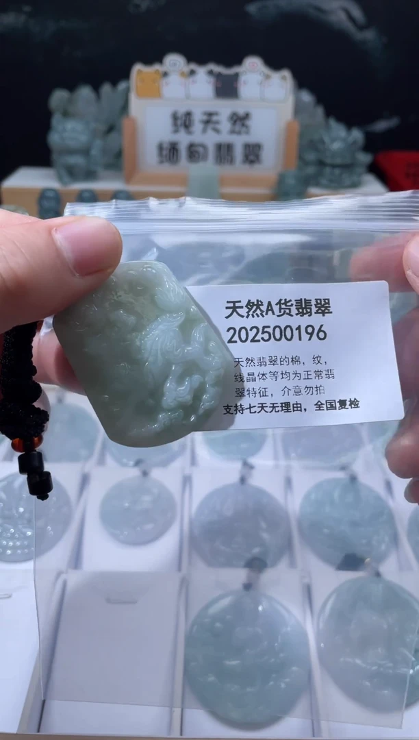 颈饰未镶嵌翡翠翠峰翡翠202512130033