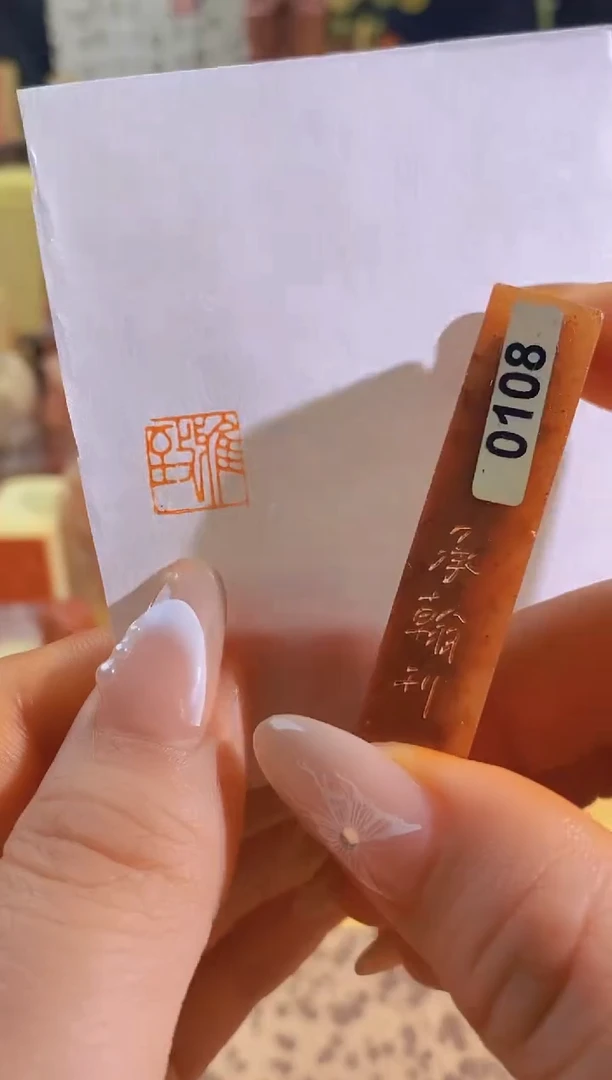 昌化石印石雅致1*1*5有库存-0108