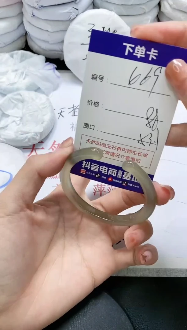 未镶嵌手镯玛瑙/玉髓669