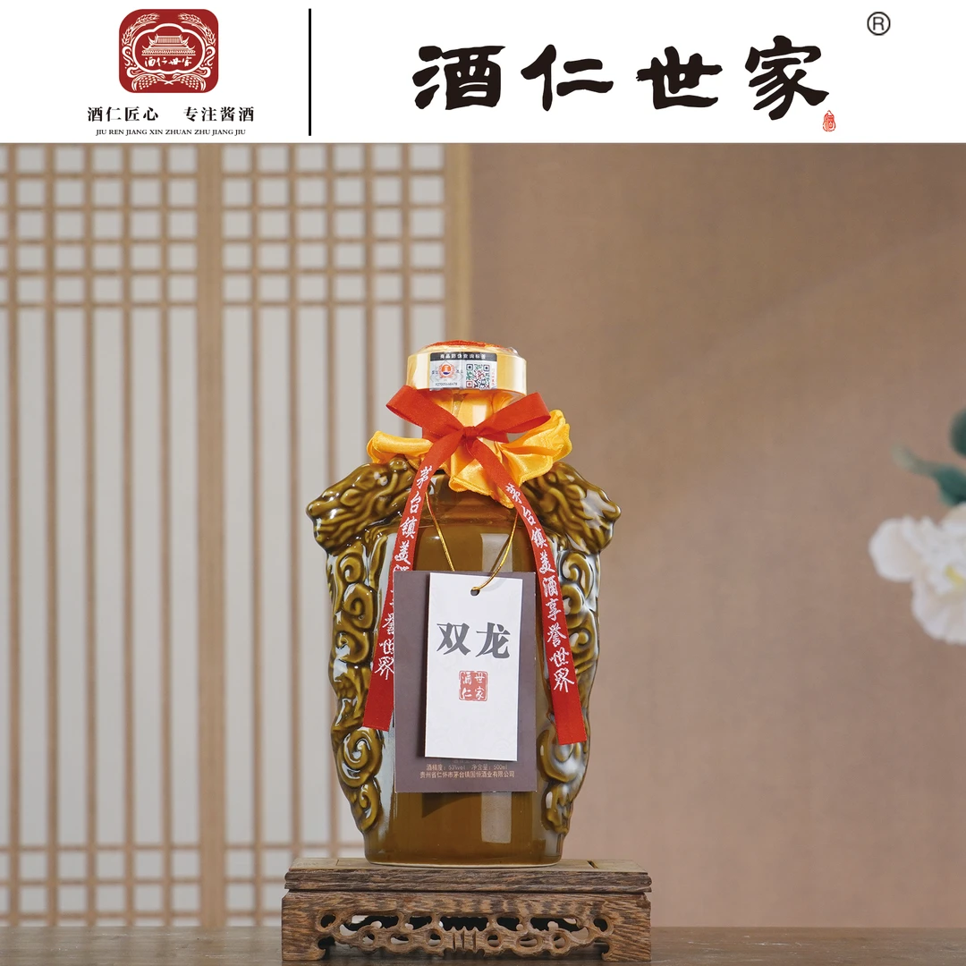 酒仁世家·双龙（酱香型）纯粮食白酒53度