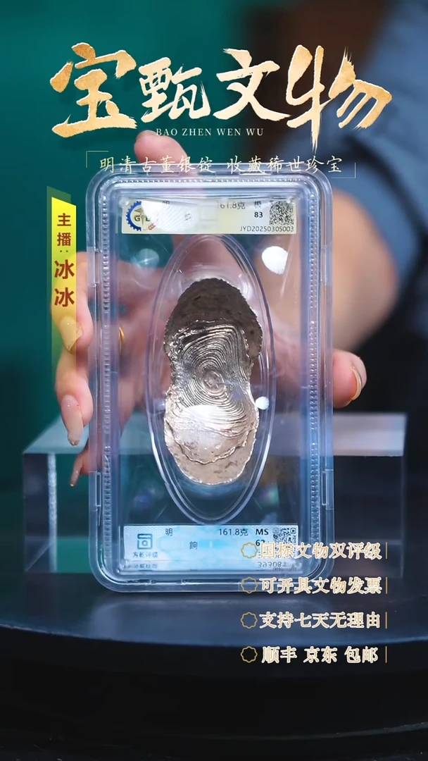 银【H】餉161.8克明代