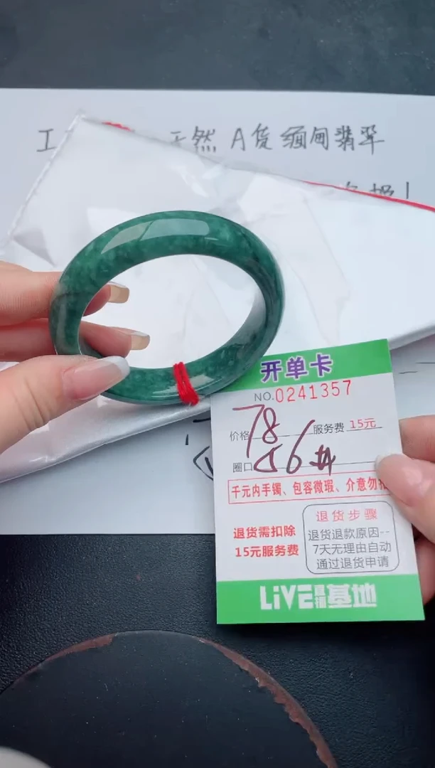 未镶嵌手镯翡翠57