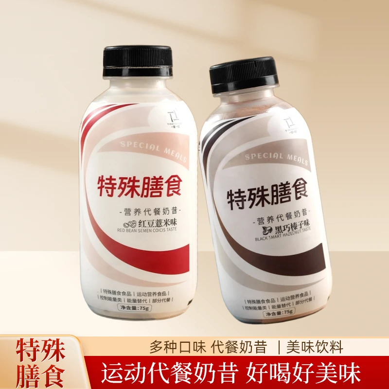 一衡一树特殊膳食便携营养高纤营养健康维生素饱腹高蛋白代餐奶昔
