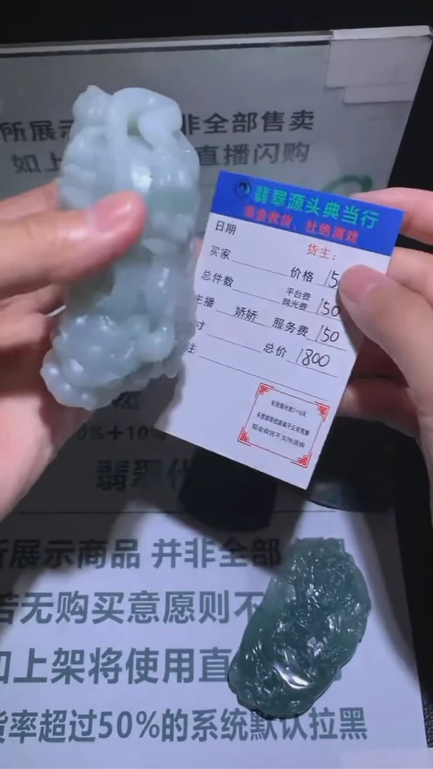 未镶嵌定制翡翠-毛货-不退不换-