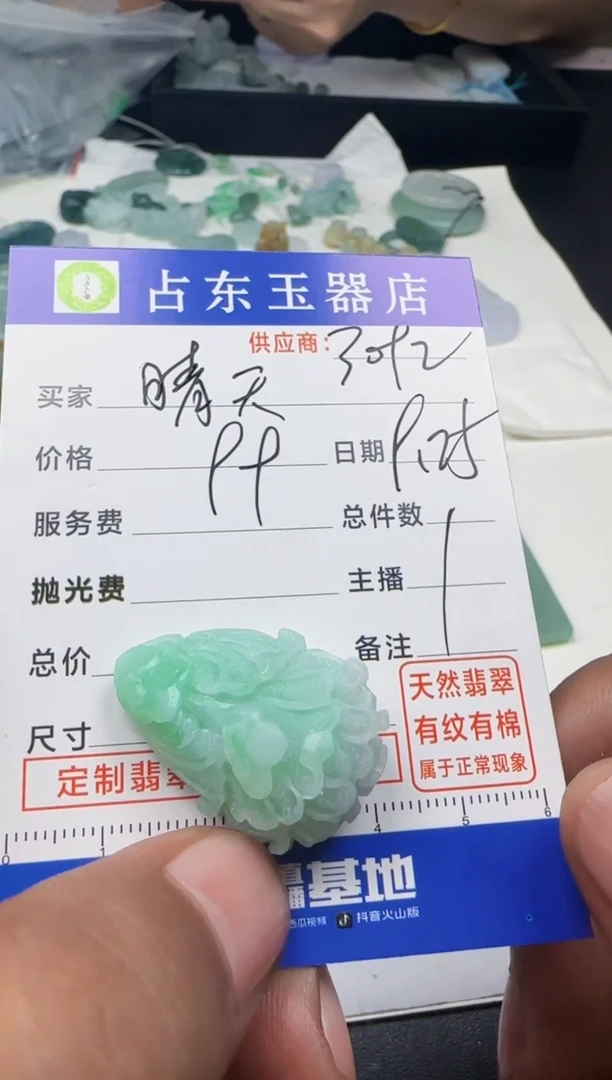 未镶嵌定制翡翠晴*鼠晴挂件