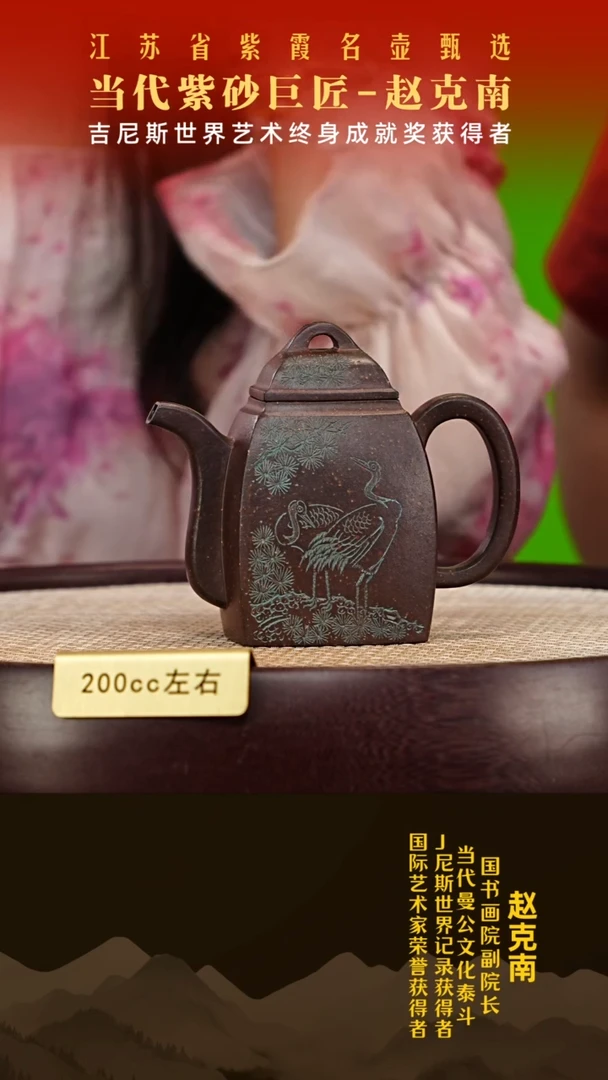 茶壶紫砂赵克南紫砂壶