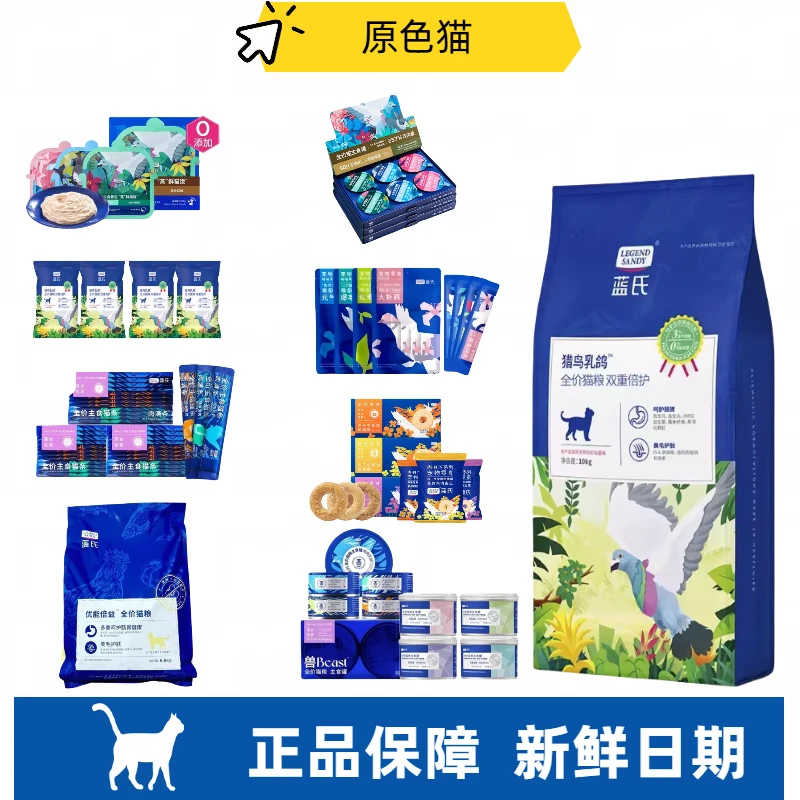 蓝氏猫粮10KG乳鸽猎鸟猎兔冻干全价猫粮幼猫粮低敏成幼猫粮原色猫