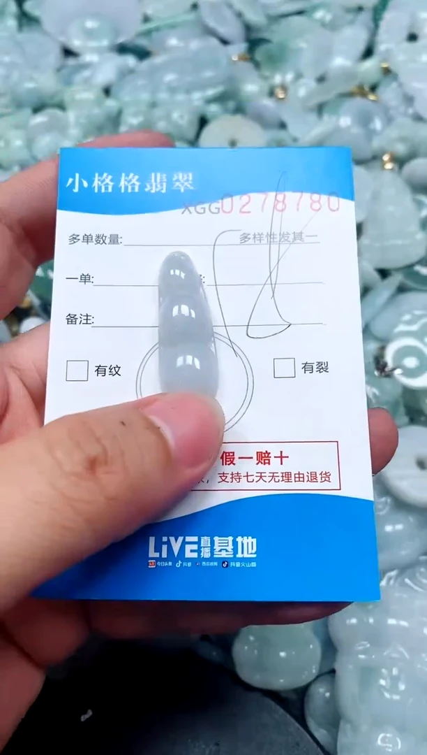 翡翠未镶嵌颈饰闪购商品0278780