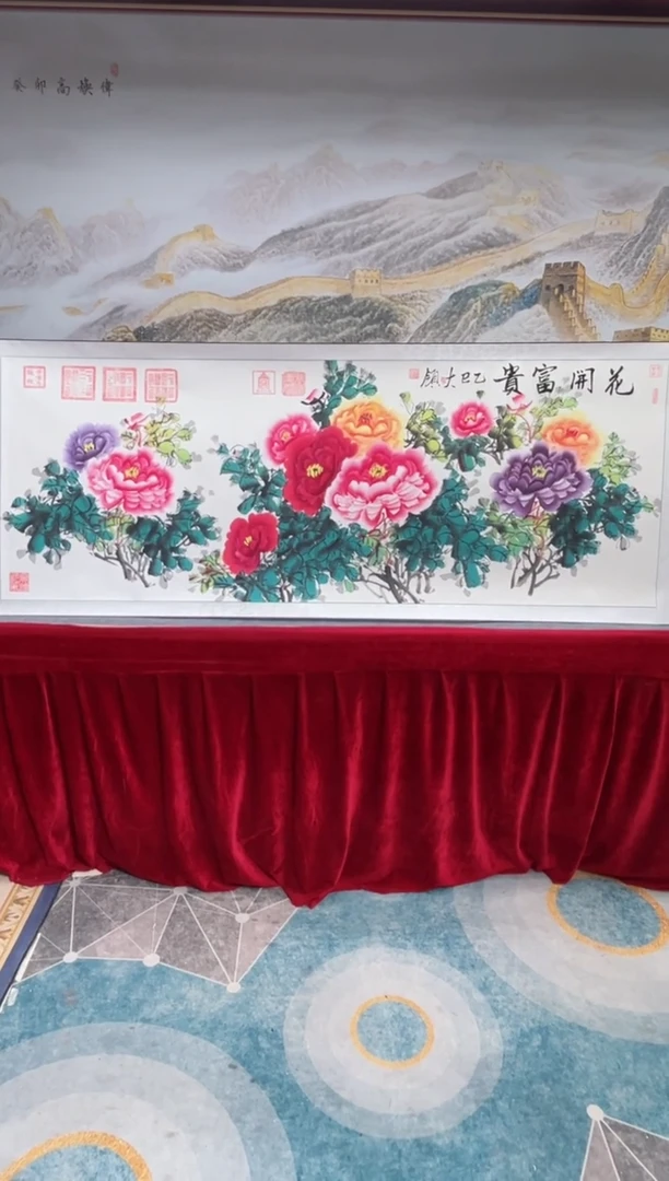 书法齐大领-花开富贵-精品书画