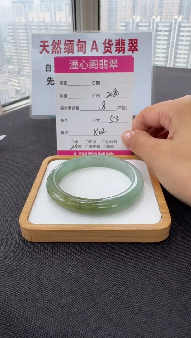 未镶嵌手镯翡翠53圈口编码 K02