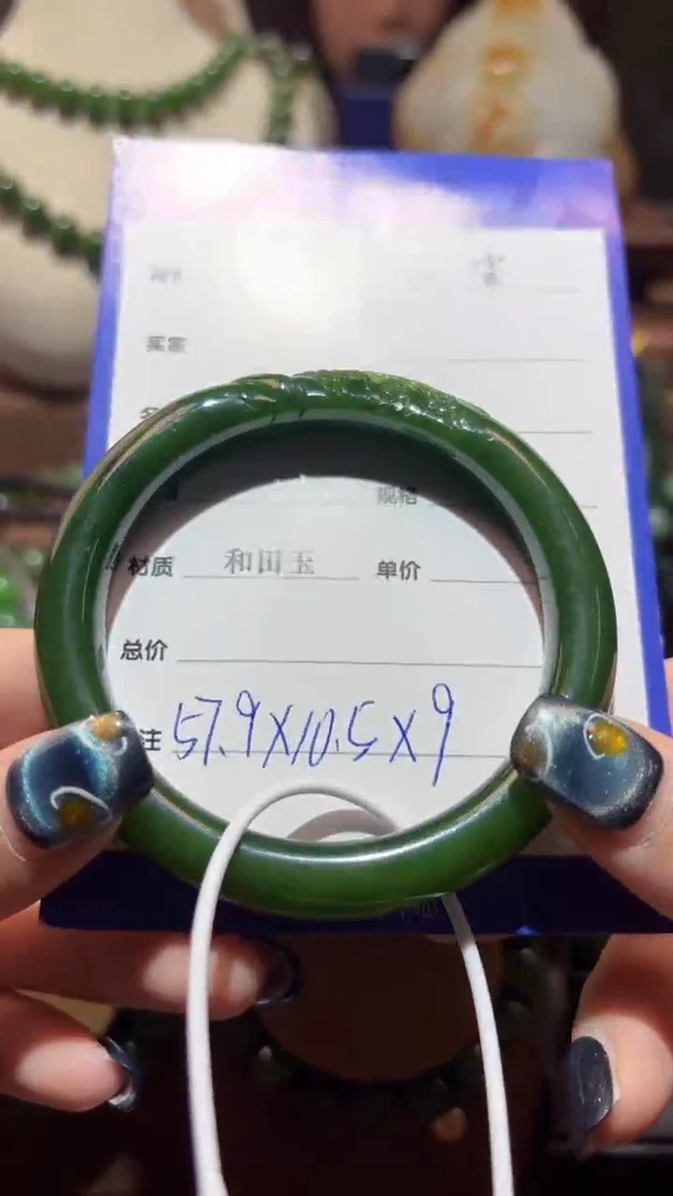 未镶嵌手镯和田玉（碧玉）1