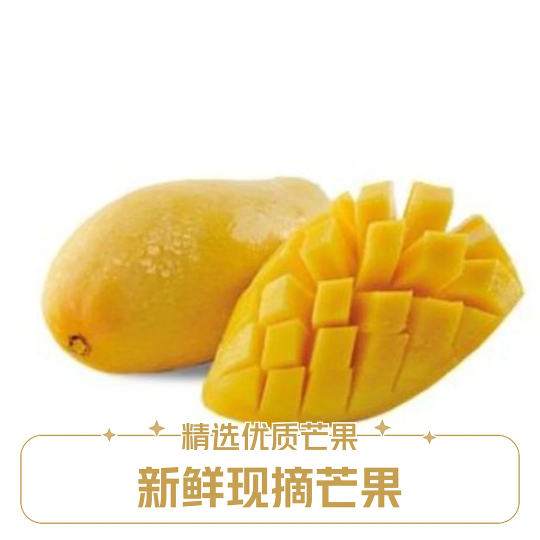 【飛鹰甄选】海南热带水果金煌芒果一公斤18元ماڭگو بىركىلوسى18يۇئەن金煌芒新疆维吾尔自治区和田地区