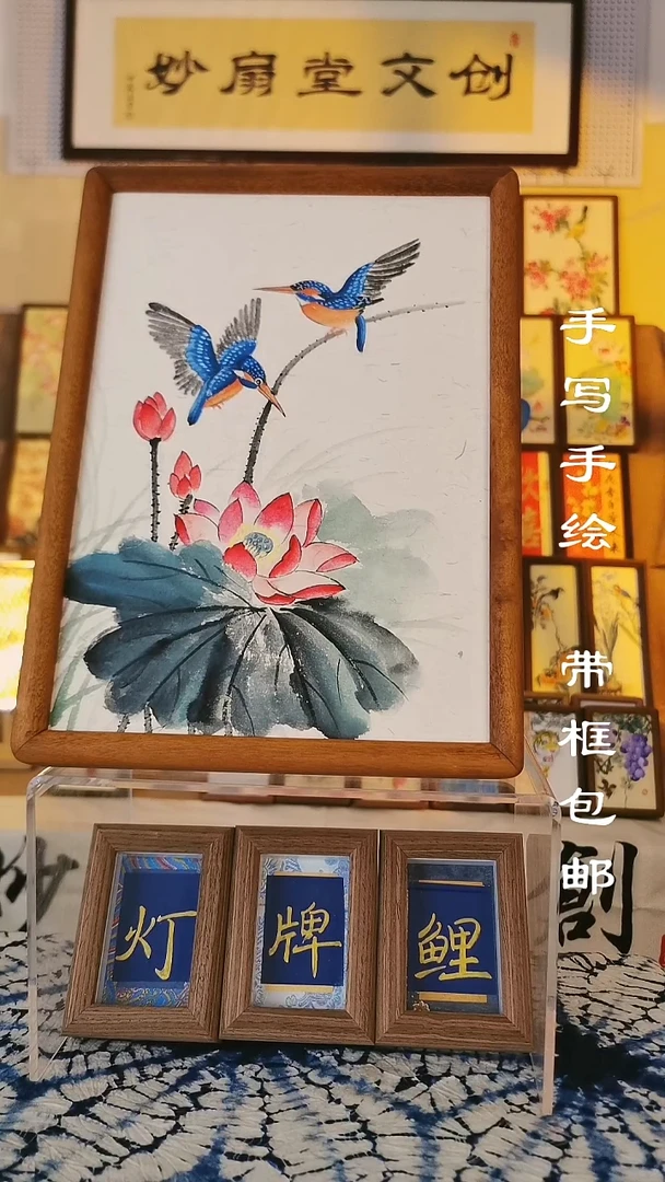 A4深色实木框 双翠鸟戏荷花