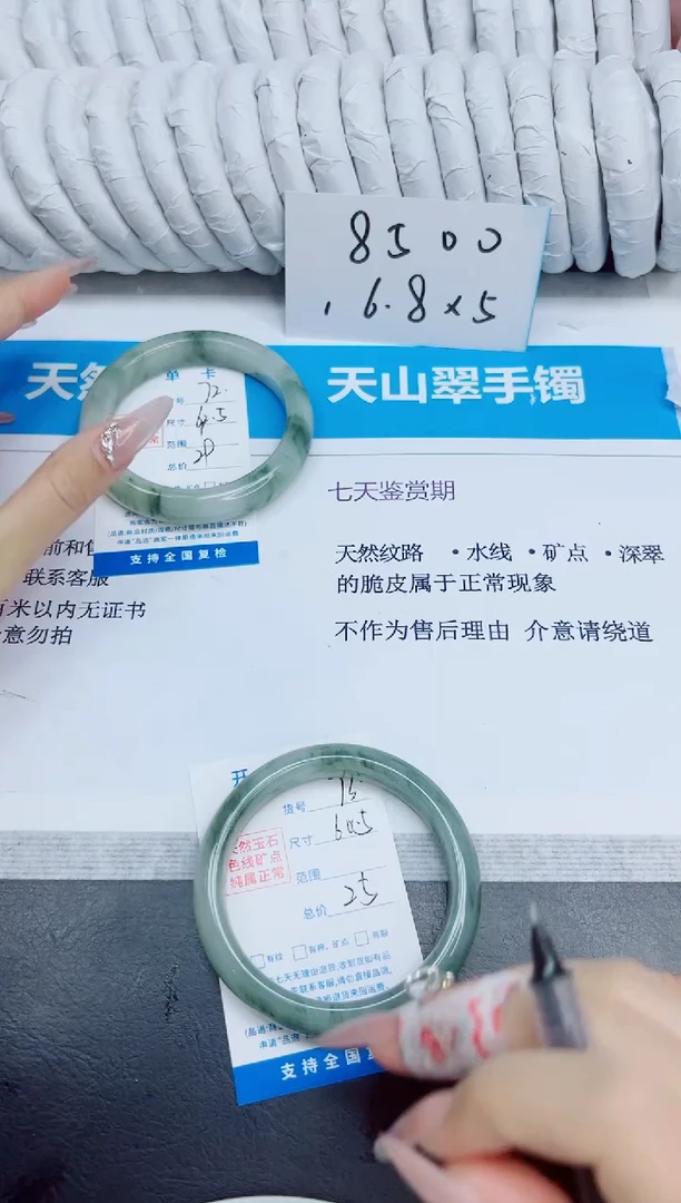 未镶嵌手镯石英质玉73/60