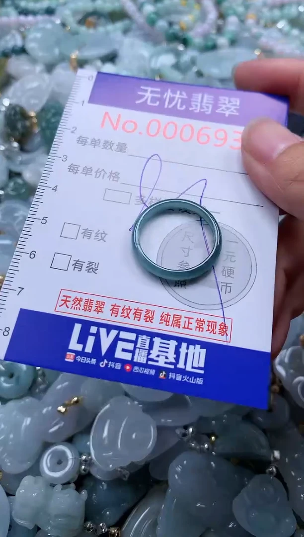 翡翠未镶嵌吊坠(不含链)6937