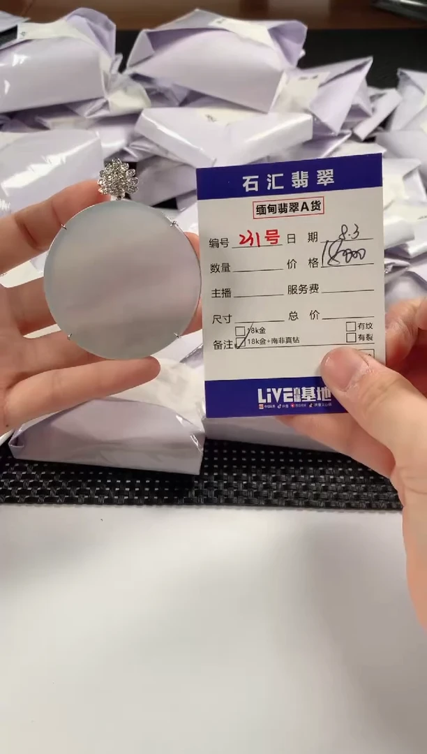 翡翠18K金镶嵌颈饰1