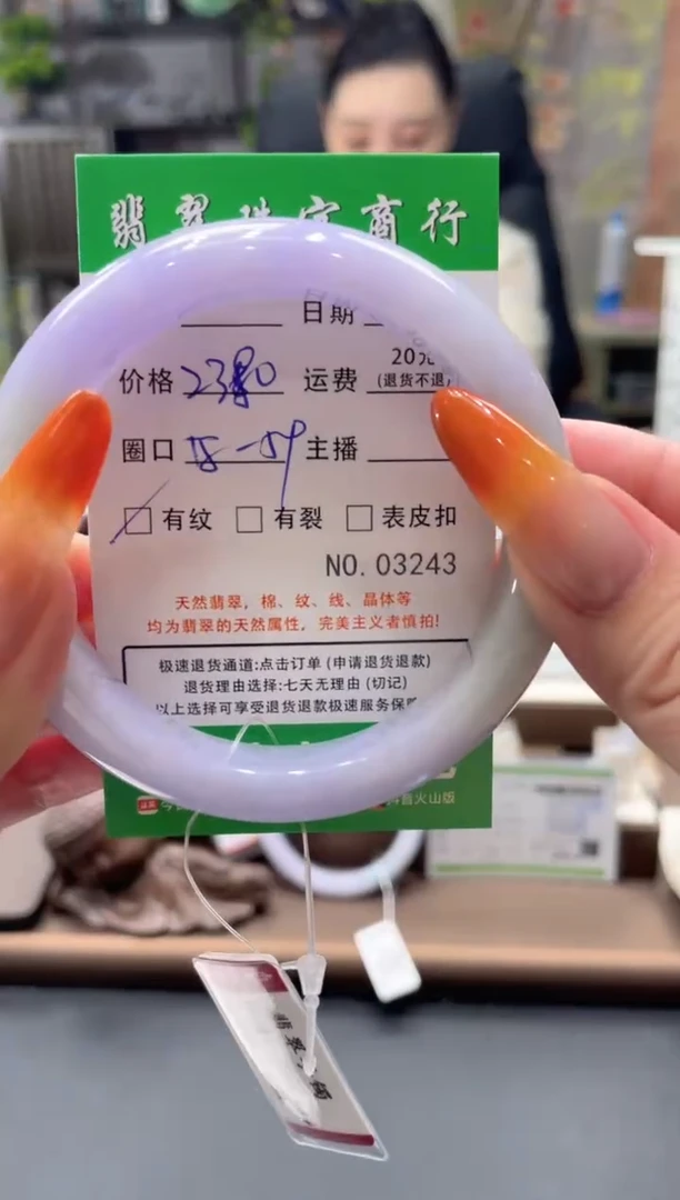未镶嵌手镯翡翠03243****