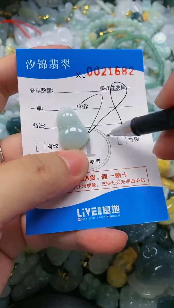 翡翠未镶嵌颈饰闪购商品0021682