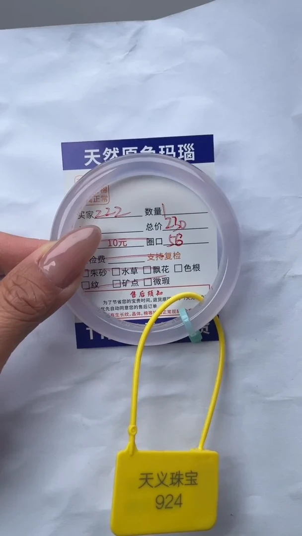 手镯玛瑙/玉髓未镶嵌玛瑙手镯