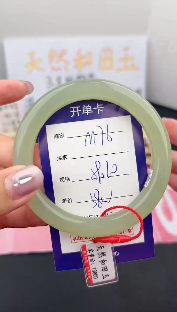 【闪购商品】和田玉手镯未镶嵌微色差M76