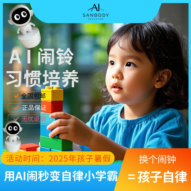 Pipo皮宝AI智能对话AI闹铃儿童早教机故事机学习机益智陪伴玩具