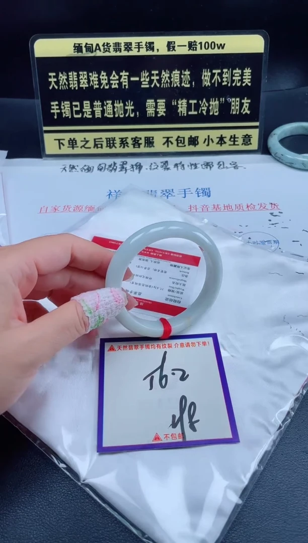 未镶嵌定制翡翠我