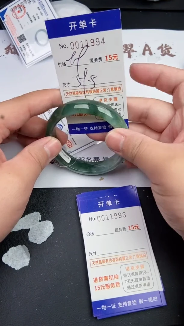 【闪购商品】翡翠手镯未镶嵌11994翡翠手镯默认有纹裂