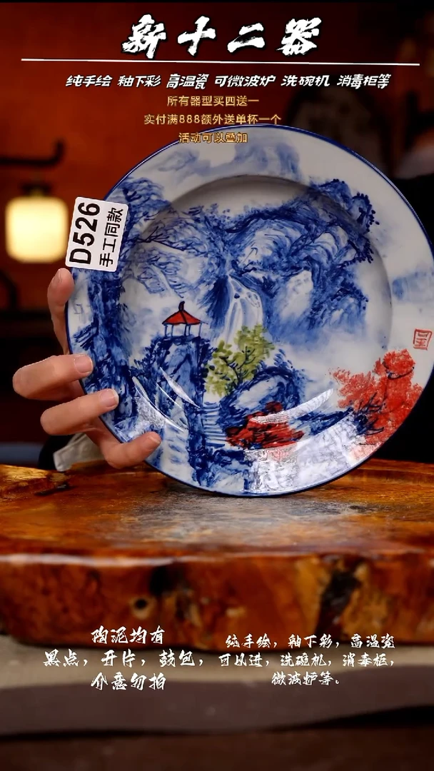 其他D526新十二器瓷器