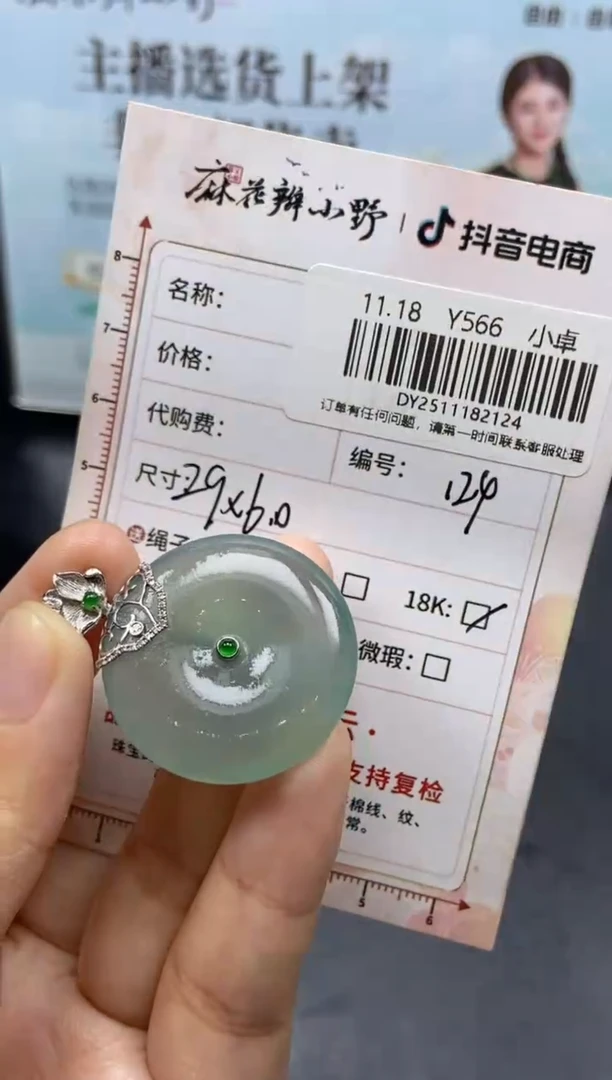 未镶嵌定制翡翠涼****?天然翡翠A货125（定金10000全款25000）