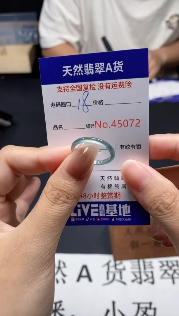 未镶嵌戒指翡翠天然A货翡翠5072