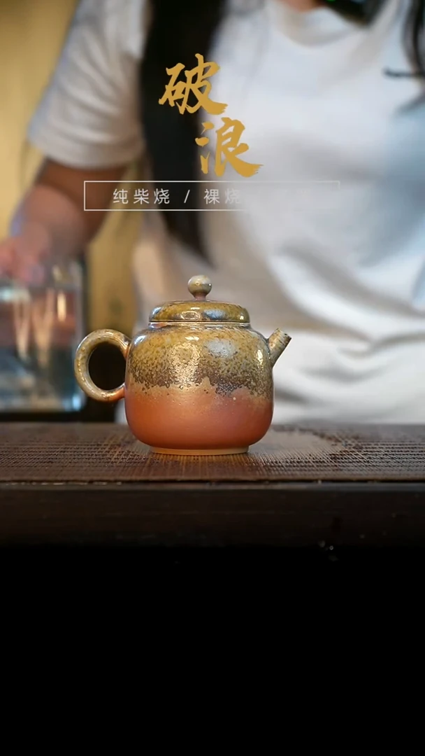 壶914号容量140-150ML玫瑰金泥