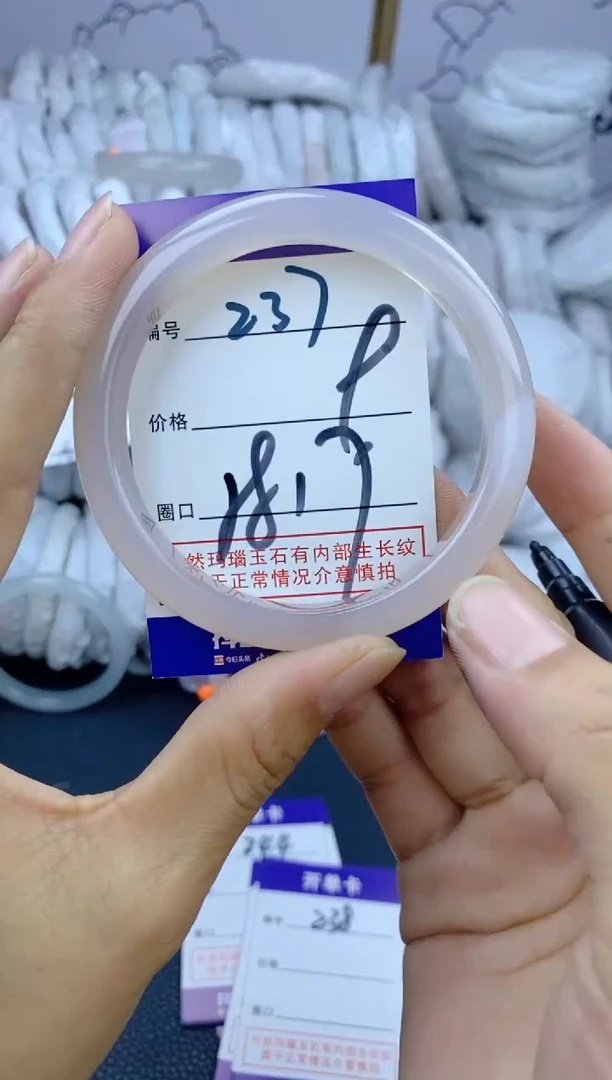 手镯玛瑙/玉髓未镶嵌237