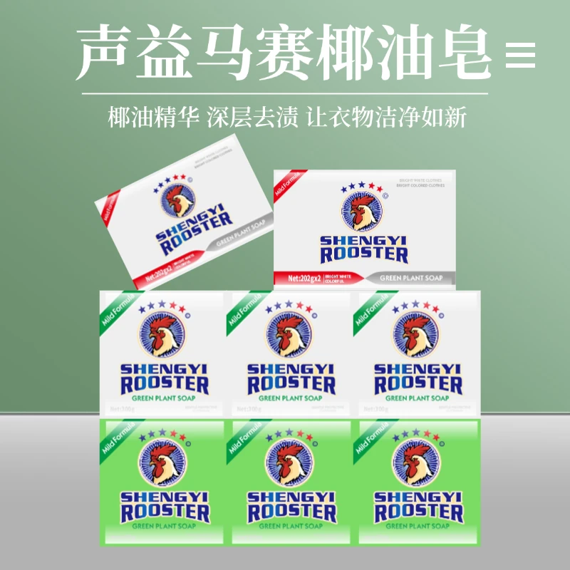 声益洗衣皂马赛椰油皂家用温和留香不伤手母婴鸡头皂