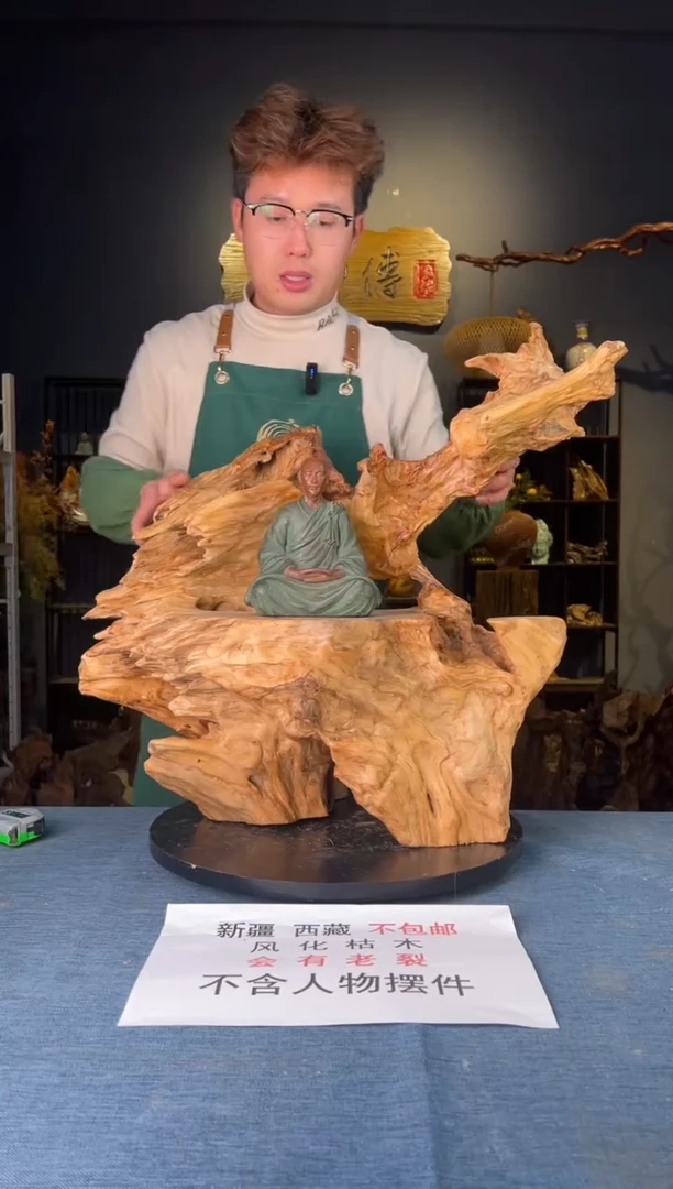 【闪购商品】木卢师傅根艺作品(不包含人物摆件）