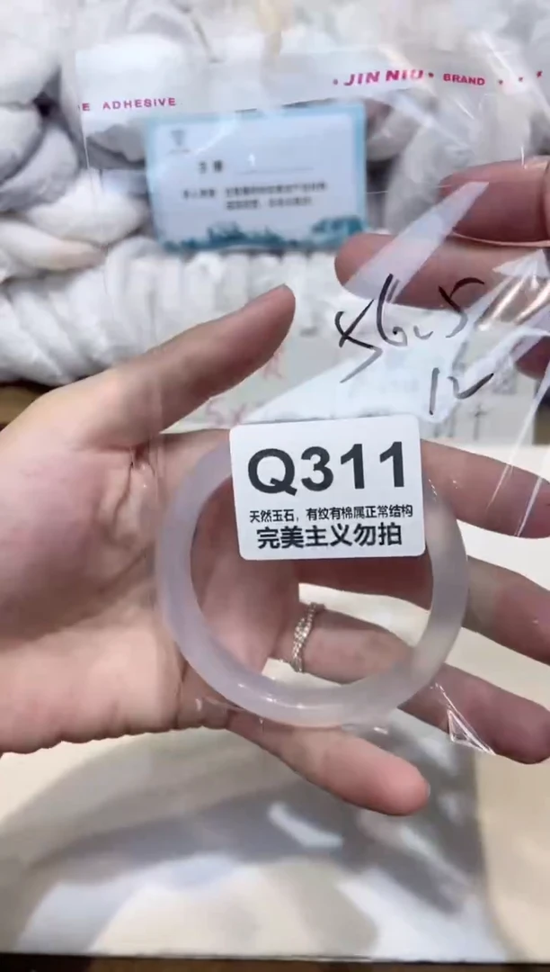 手镯玛瑙/玉髓未镶嵌56