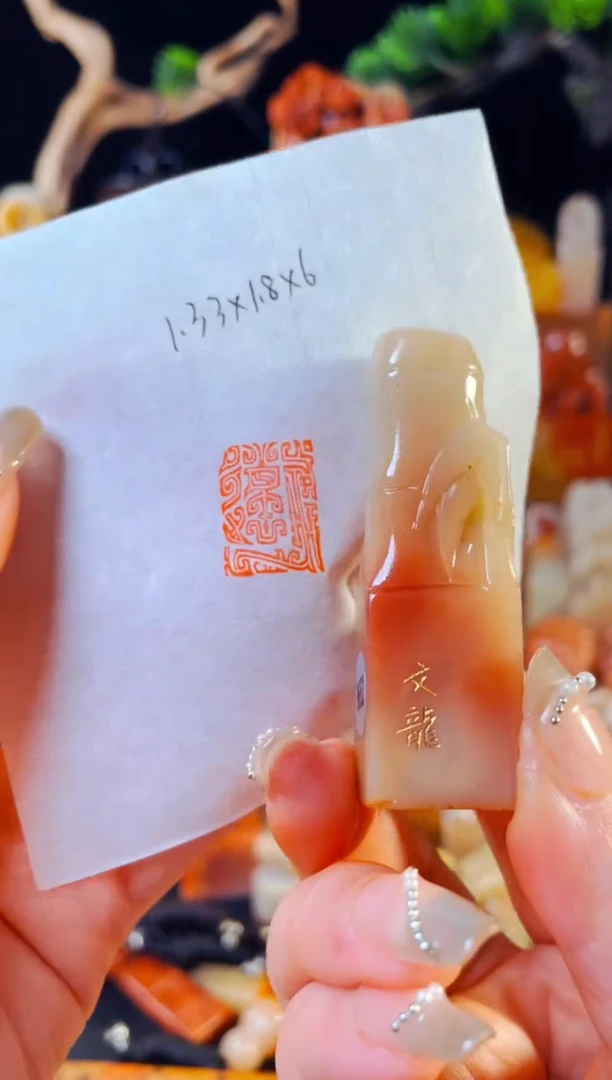 【闪购商品】寿山石印石手工篆刻《逍遥》