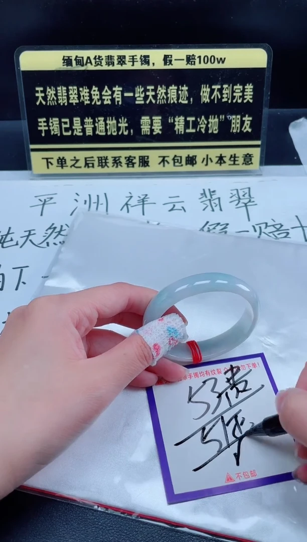 未镶嵌定制翡翠我