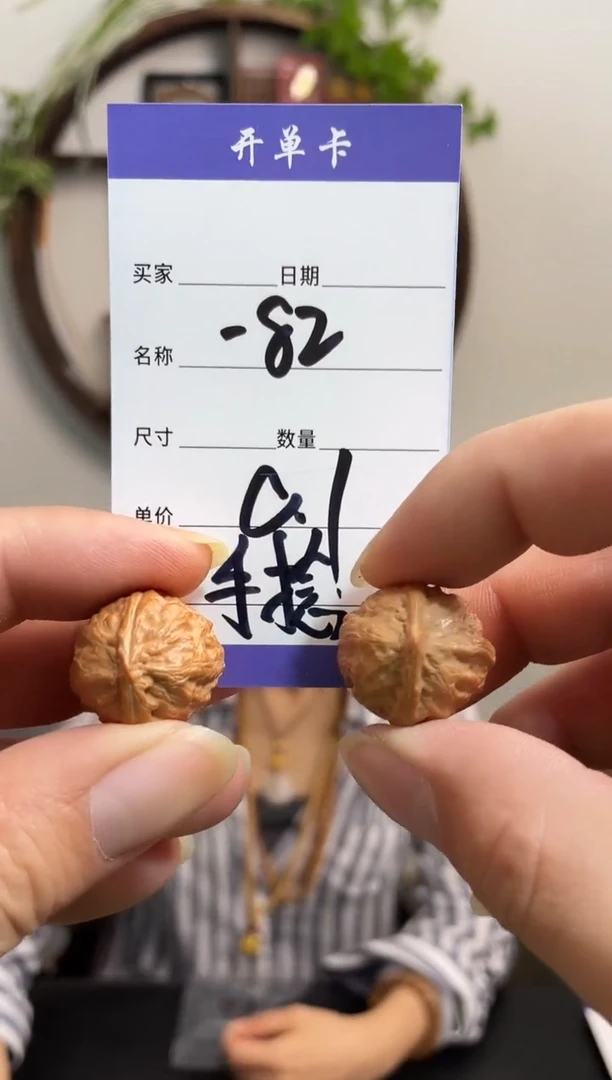 文玩核桃把件晨**缤-82手捻