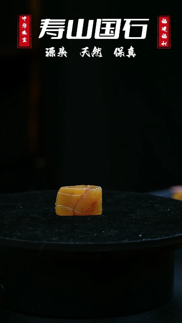 【闪购商品】寿山石印石节节高升