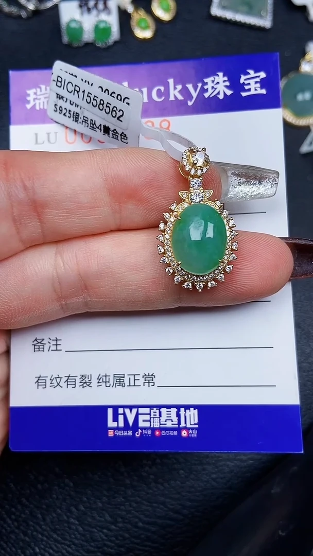 颈饰银S925镶嵌翡翠7998