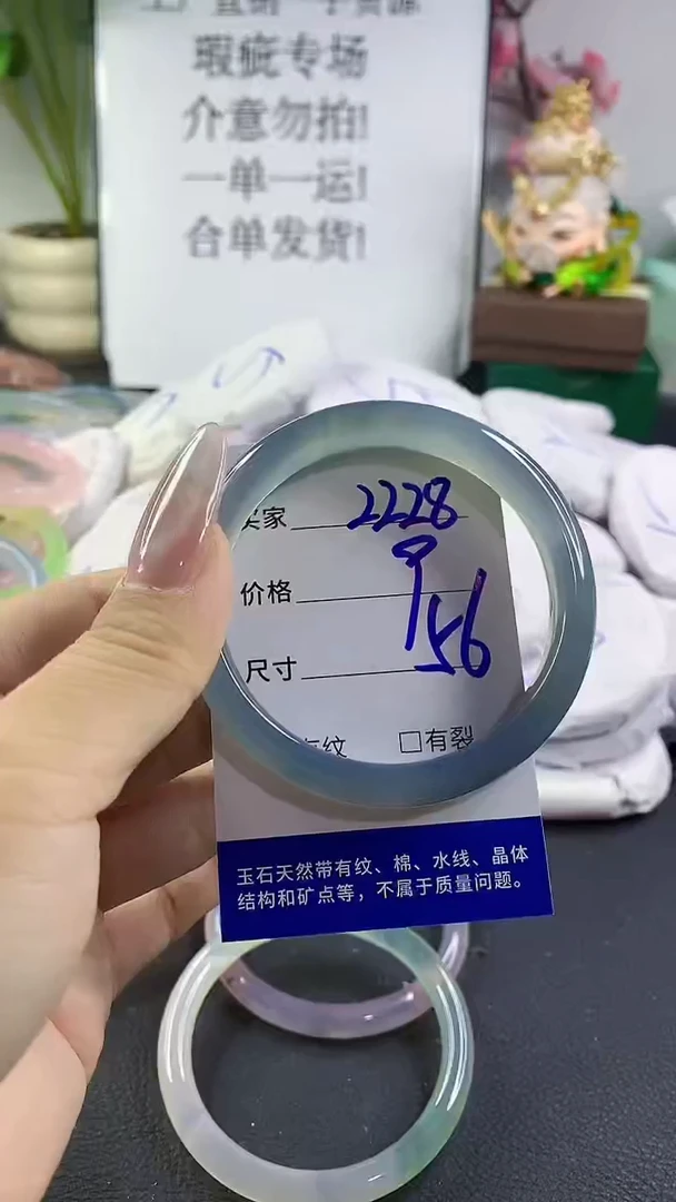 手镯玛瑙/玉髓未镶嵌2228