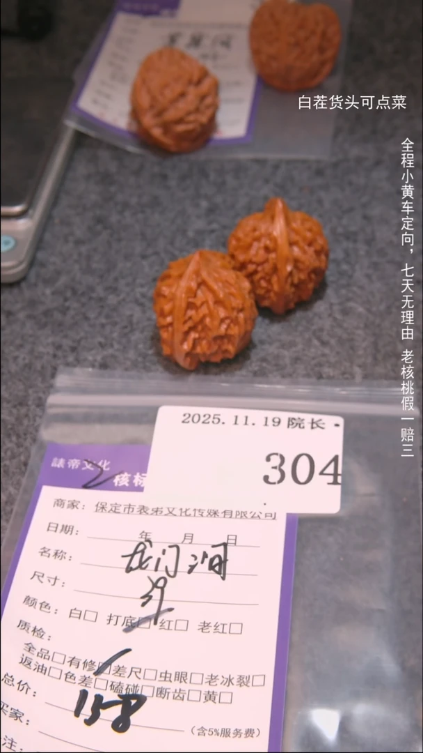 把件文玩核桃一*龙门涧304諘帝文化