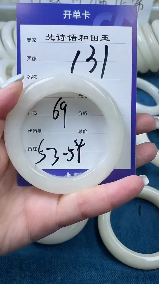 和田玉手镯未镶嵌和田玉手镯 53圈口 131号